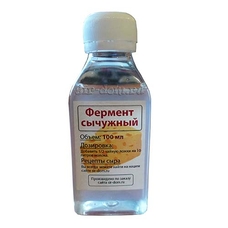 Сычужный фермент Hansen Naturen Extra-220, 100мл