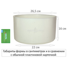 Форма для сыра Маасдам на 5 кг