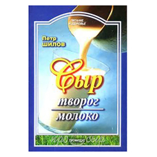 Сыр. Творог. Молоко