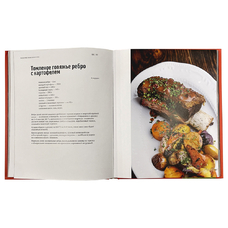 Книга "Smoke BBQ. Кухня живого огня"