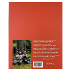 Книга "Smoke BBQ. Кухня живого огня"