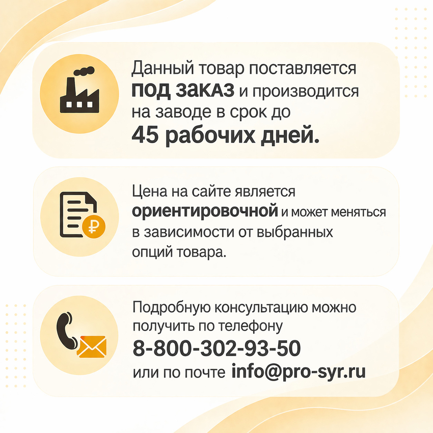 Мини-сыроварня САЭМ 40 литров с электрическим нагревом