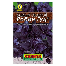 Семена Базилик овощной Робин Гуд