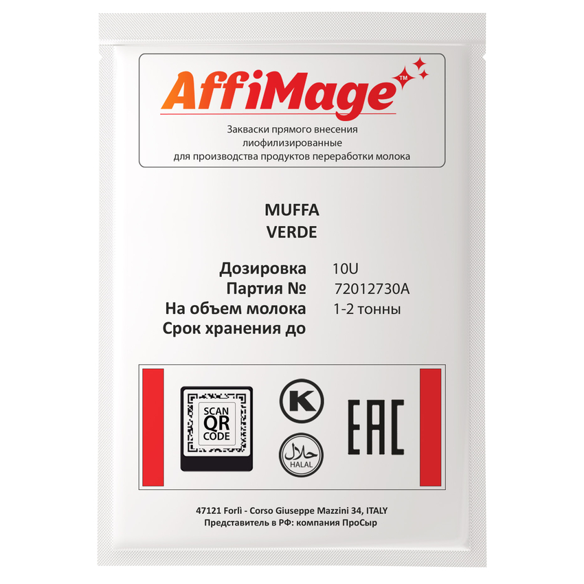 Бактериальный комплекс MUFFA VERDE AFFIMAGE® (10U) - на 1-2 тонны молока Бактериальный комплекс MUFFA VERDE AFFIMAGE® (10U) - на 1-2 тонны молока